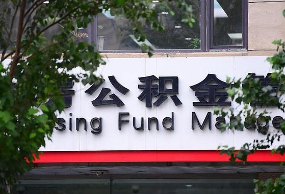 吉林公积金可以找黄牛取出来吗（公积金 黄牛）